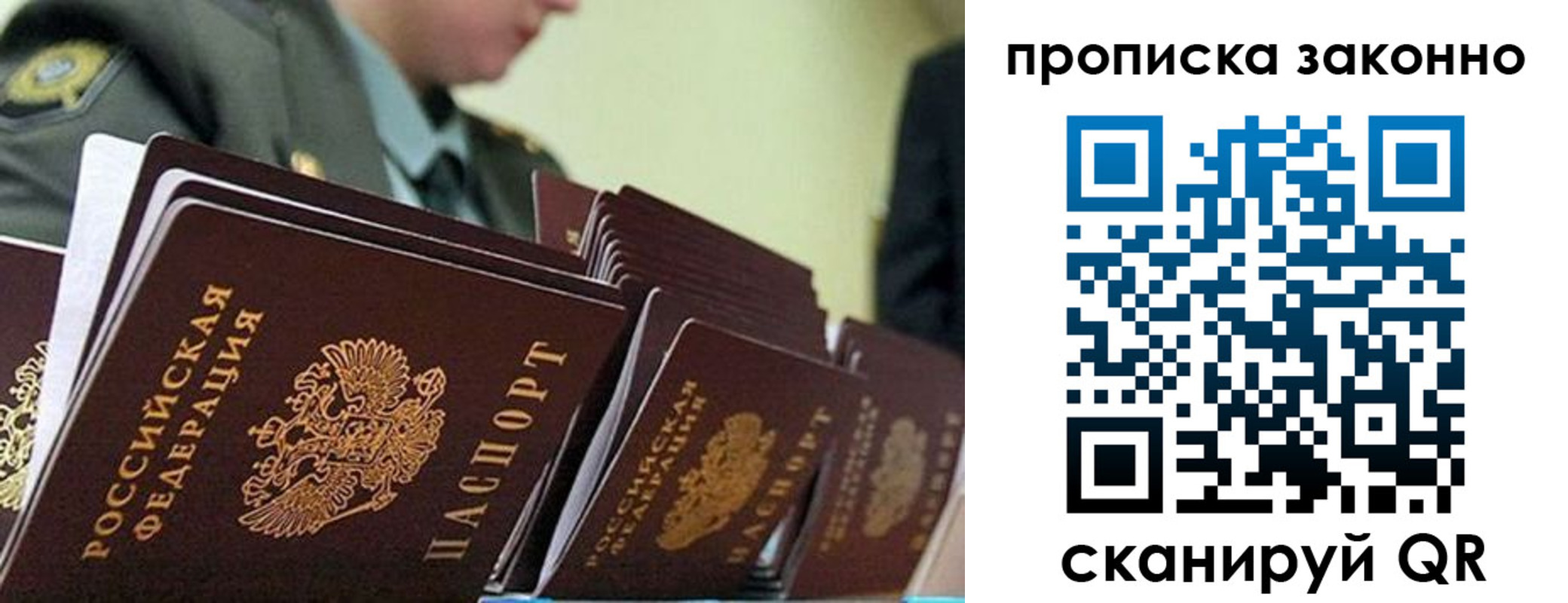 временная регистрация поиск в Кувандыке