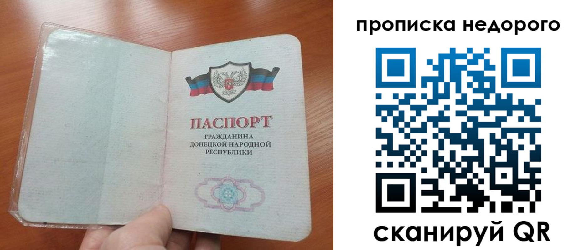 прописка паспорт в Кувандыке