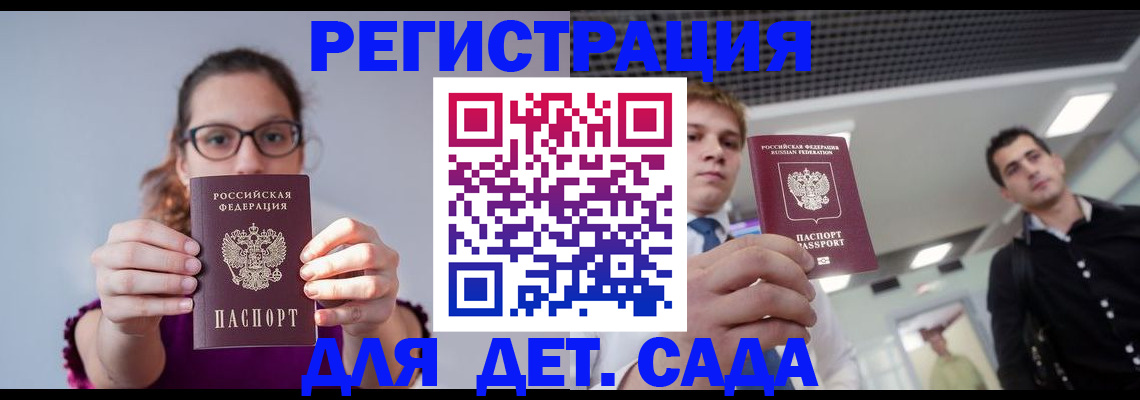 прописка штамп в Кувандыке