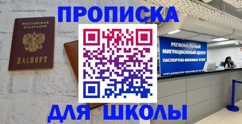 временная регистрация для всех в Кувандыке